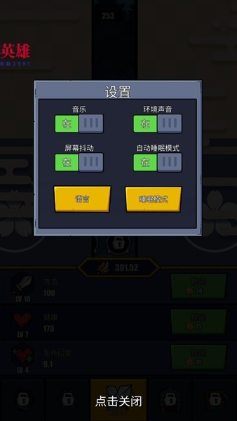 火柴人恶魔城之战