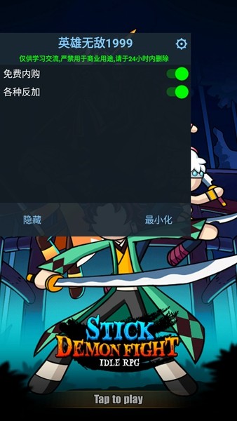 火柴人恶魔城之战