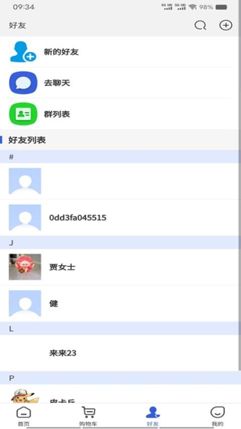 安易APP