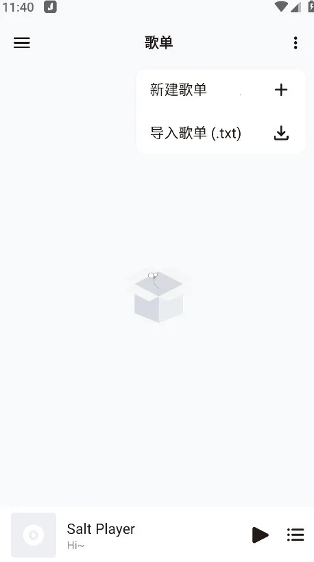 椒盐音乐播放器