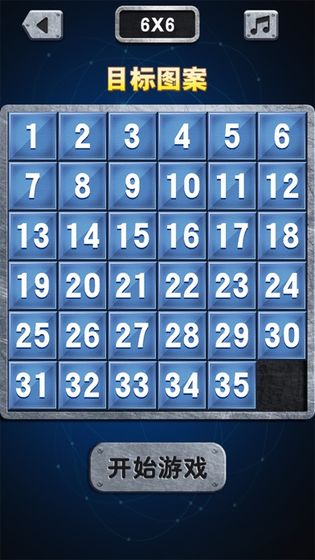 数字谜盘