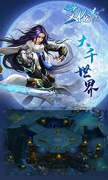 艾伦大陆(西方魔幻