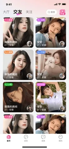 佳姻相亲(单身社交