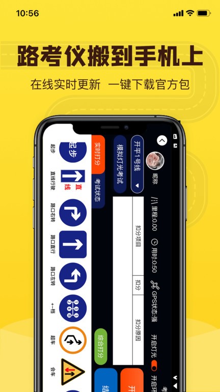 百分教练app 1