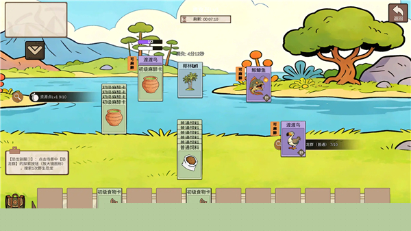 从方舟开始进化