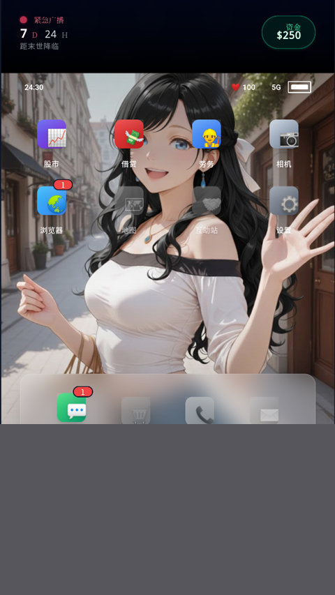 末世我有一辆房车