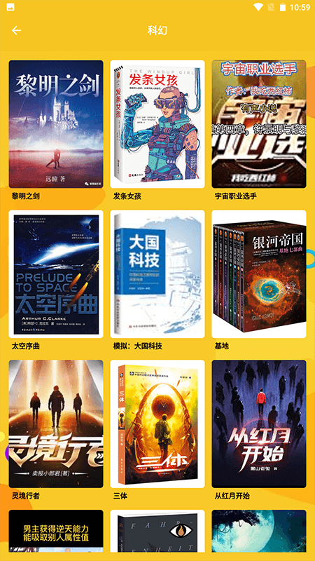 云雀小说阅读器 1