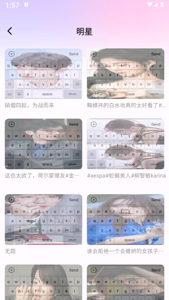 主题键盘皮肤 2