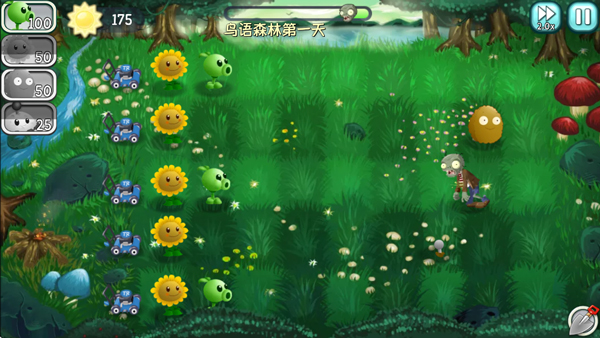 植物大战僵尸旅行