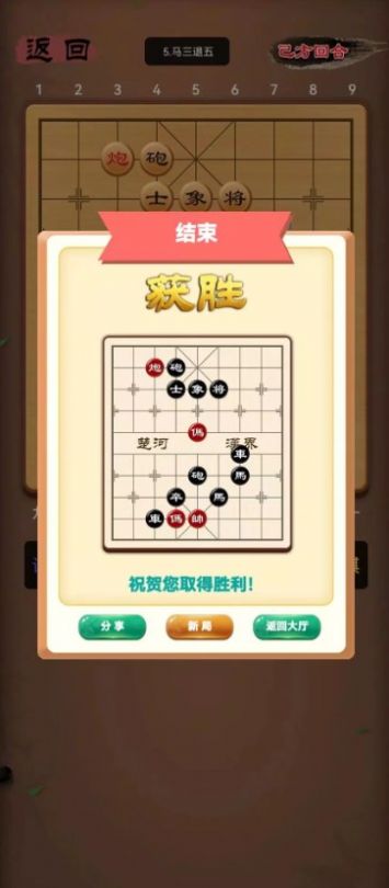 象棋笨才