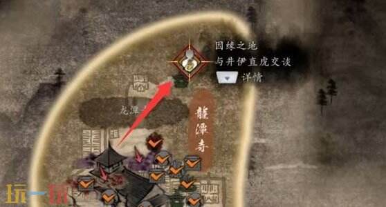 仁王3因缘之地任务完成方法 仁王3因缘之地怎么完成