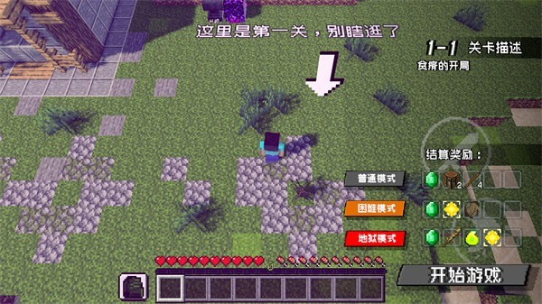 植物大战僵尸我的世界