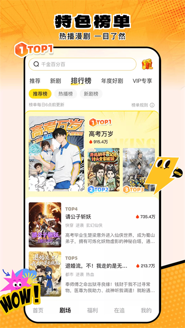 柚子动漫剧场App