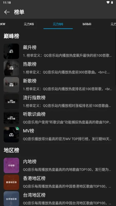 微扬音乐(音乐播放器)