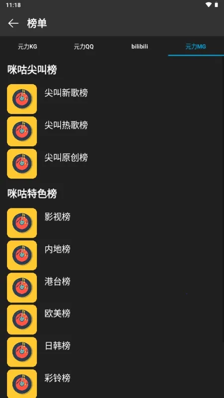 微扬音乐(音乐播放器)