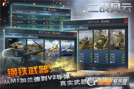 二战风云(二战题材