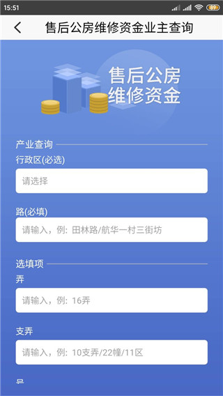 上海公积金