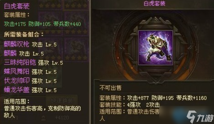 魏延觉醒装备搭配秘诀全公开：释放烈焰战神真正战力！