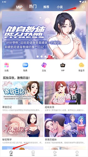 严选漫画页面欢迎你免费漫画入口?严选漫画页面欢迎你免费漫画入口网址