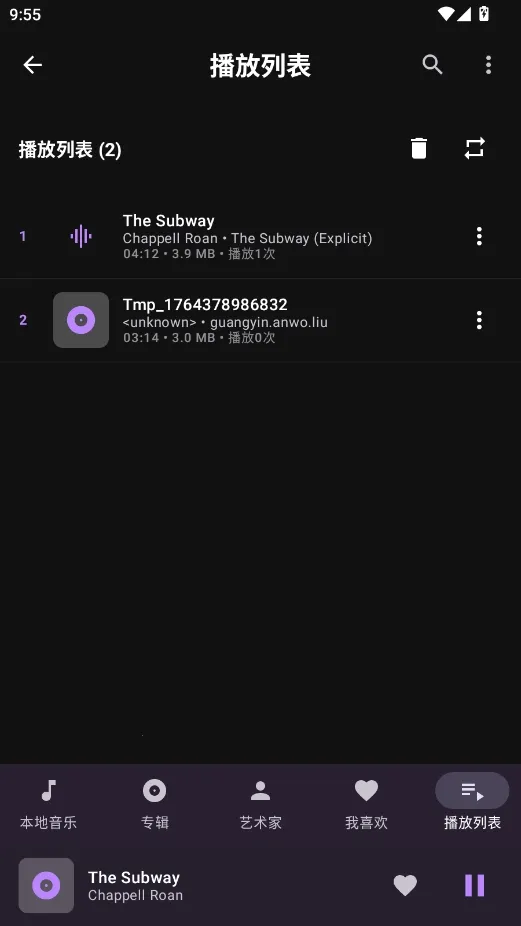 LocalPlay音乐(本地音乐播放器)