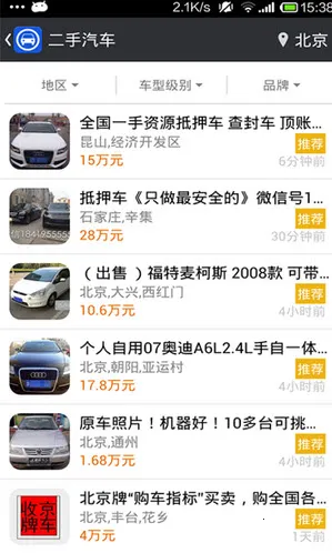 汽车世界(汽车经营