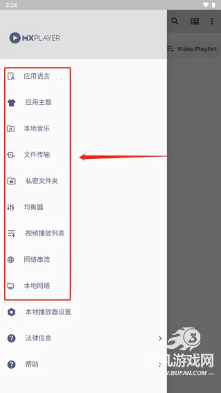 mx播放器专业版