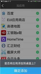 放心桌面2026下载