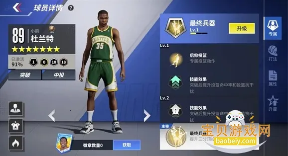 热血美职篮每周送球星(篮球竞技手游)