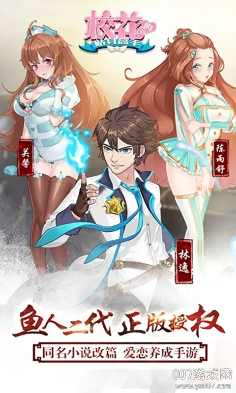 校花梦工厂(校花恋爱养成游)