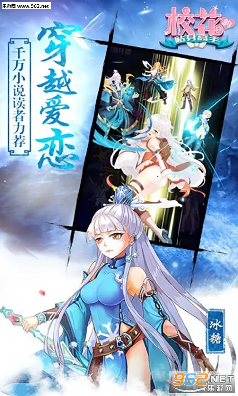 校花梦工厂(校花恋爱养成游)