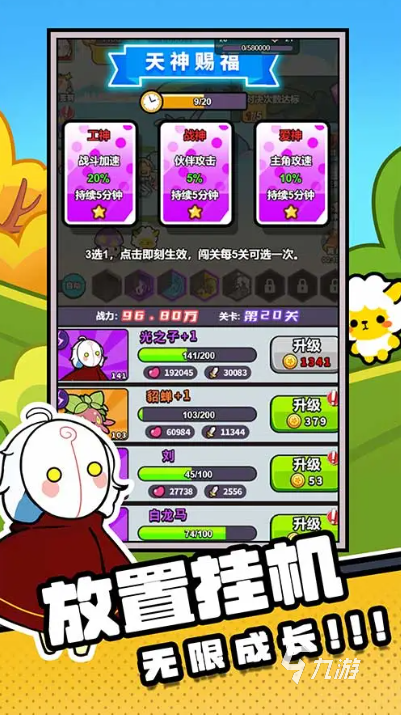 好玩的超神游戏排行榜 2026有趣的超神游戏合集