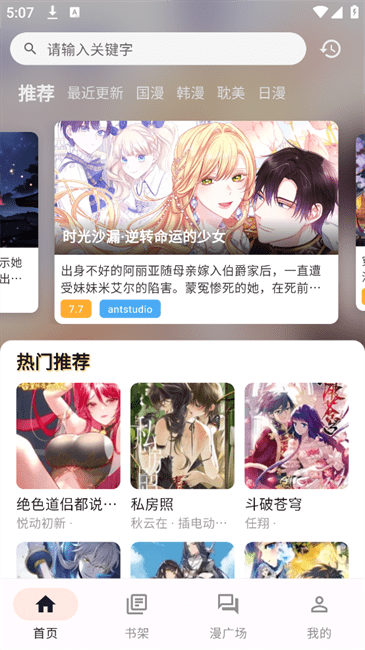 喵趣漫画官方下载入口在哪?喵趣漫画下载(含安装步骤)