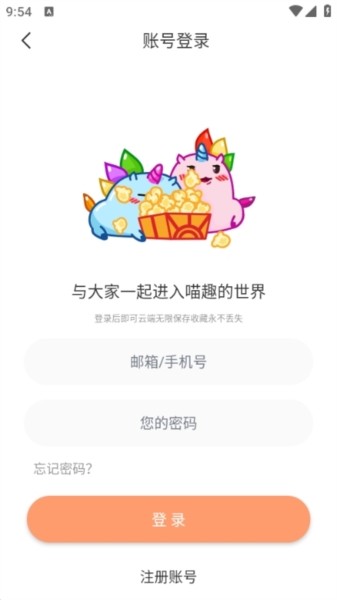 喵趣漫画官方下载入口在哪?喵趣漫画下载(含安装步骤)