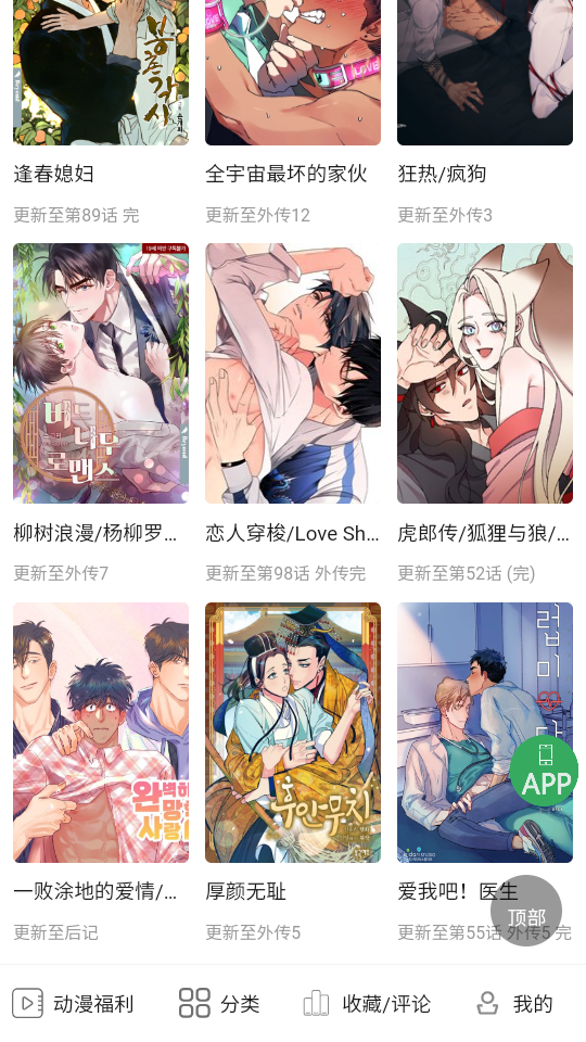 一耽漫画官方下载入口在哪??一耽漫画下载注册指引