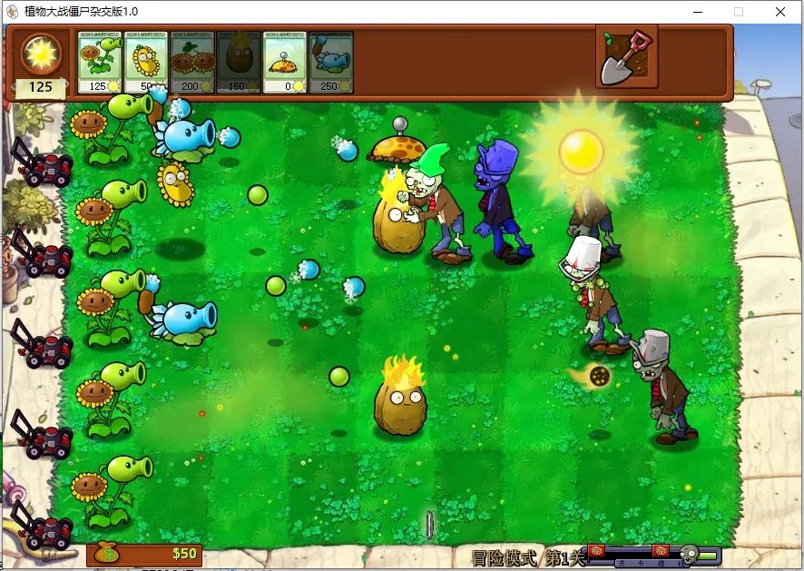 pvz杂交版随机盲盒